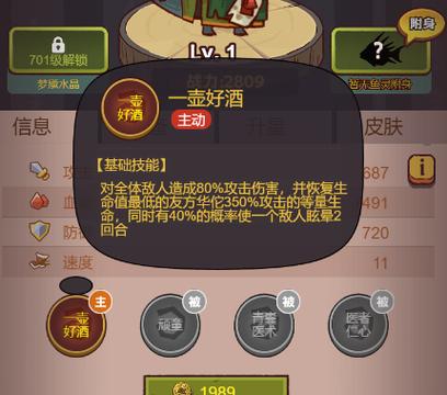咸鱼之王辅助脚本下载