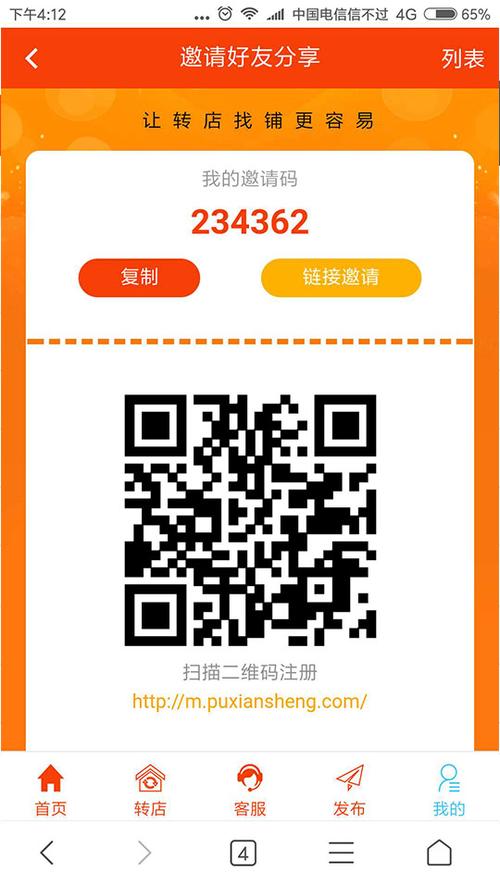 邀请码是什么怎么获得