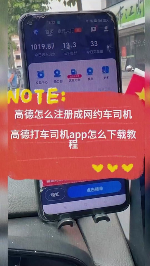 高德闪退解决办法