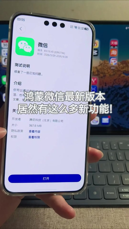 鸿蒙微信app图标