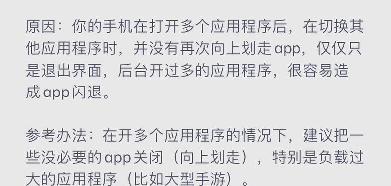 手机软件用着用着闪退什么原因