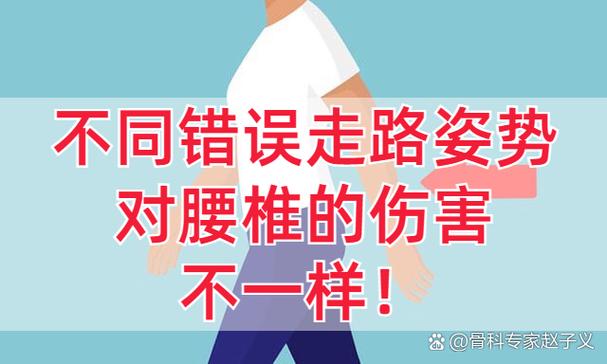 走路一轻一重正常吗图标