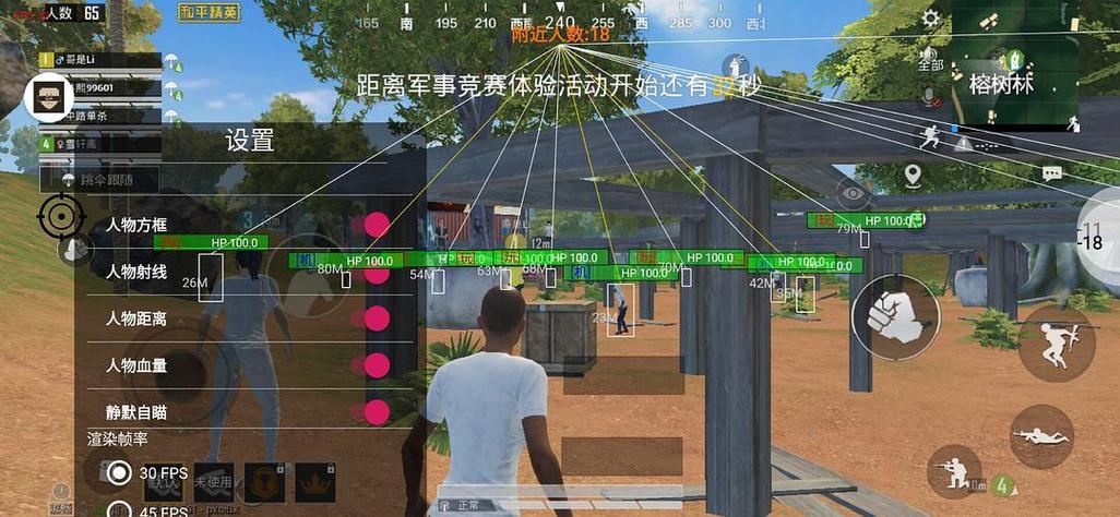 和平精英透视免费文件