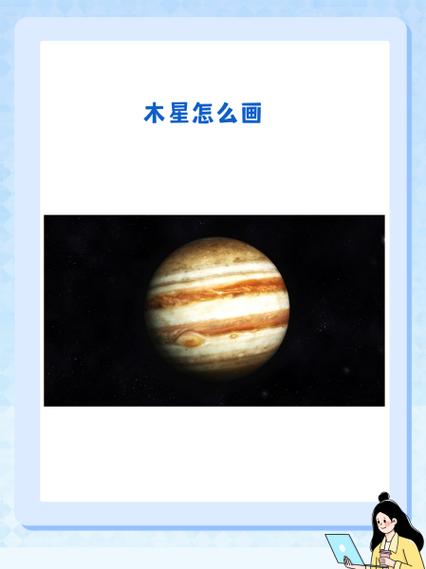木星加速器