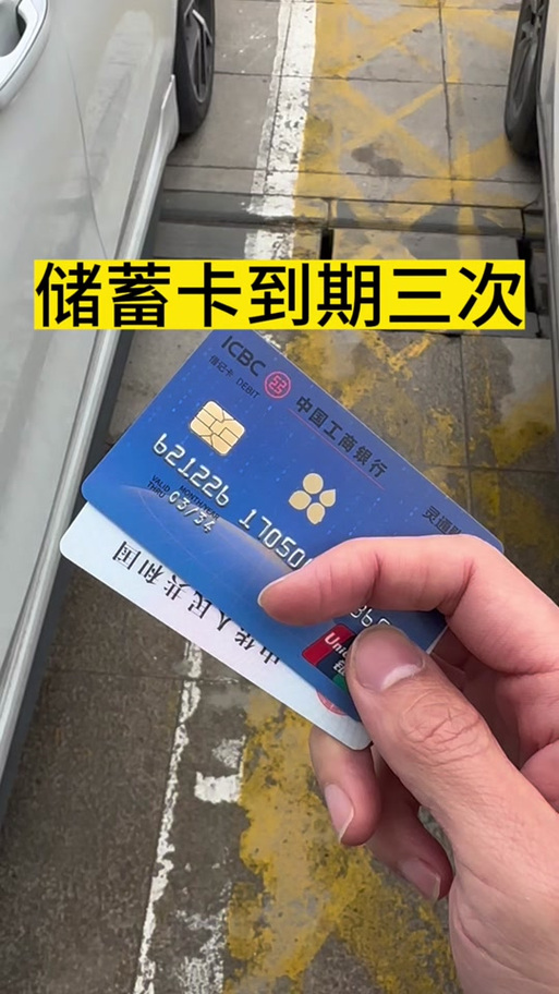 工商银行卡换新卡条件