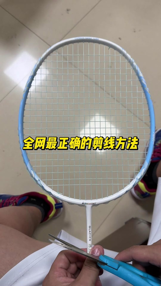 羽毛球拍线断了如何接图标