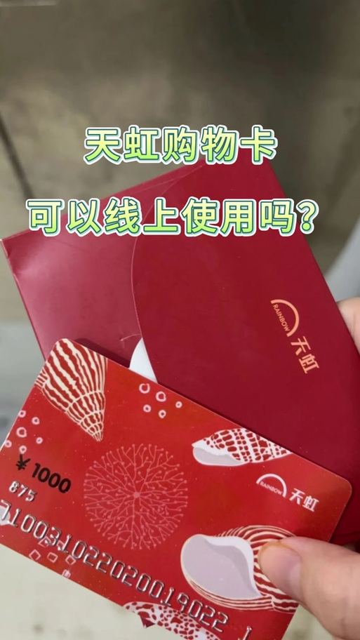 一千块的购物卡多少钱卖出去
