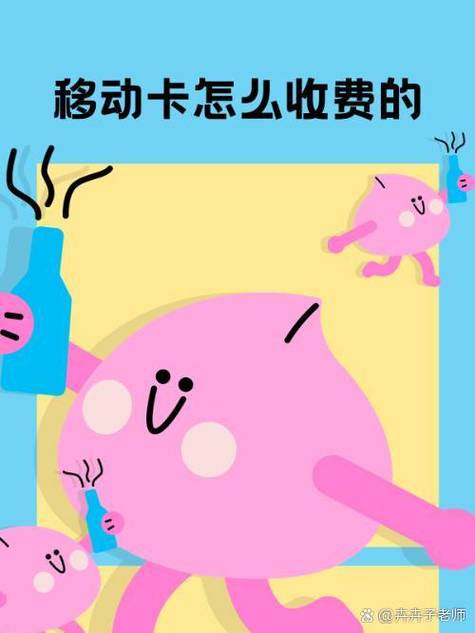 移动和留言收费吗