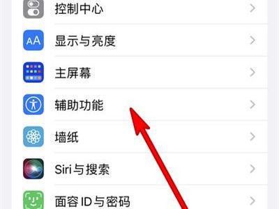 苹果11怎么双击锁屏图标