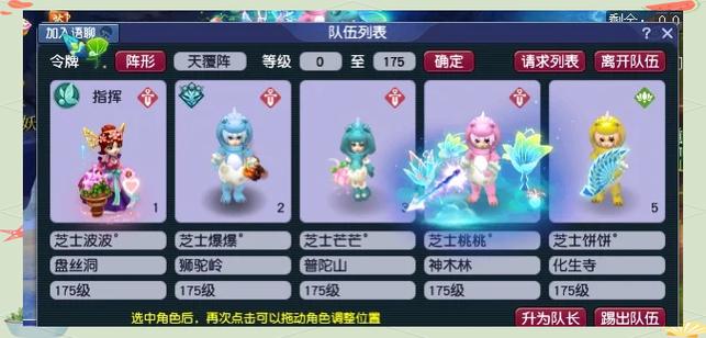 梦幻西游手游 五开