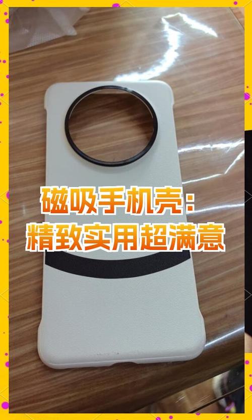 磁吸手机壳有什么作用