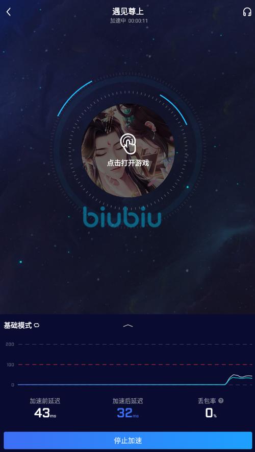 遇见尊上破解版怎么安装图标