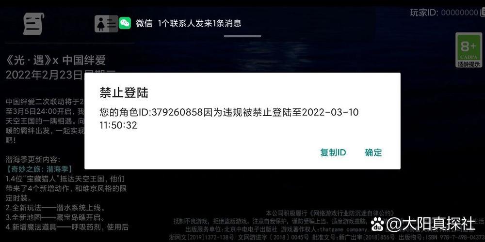 我的世界被误封怎么办