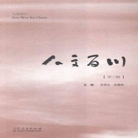 山东百川图书有限公司