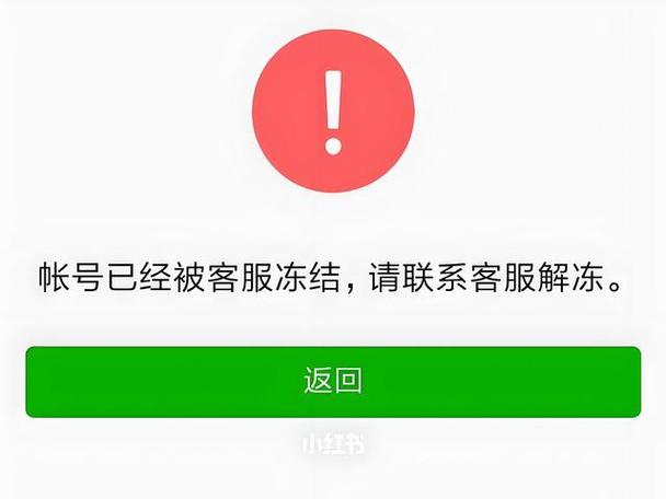 误打入个人冻结账户