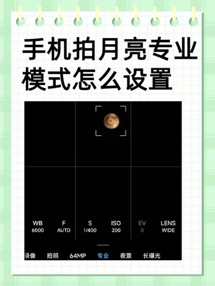 一加专业模式拍月亮参数