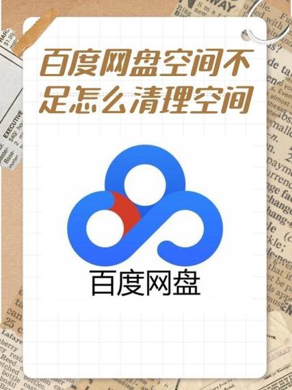 如何规避百度网盘和谐