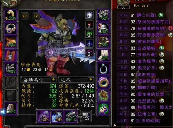 怀旧服战士毕业装备和出处