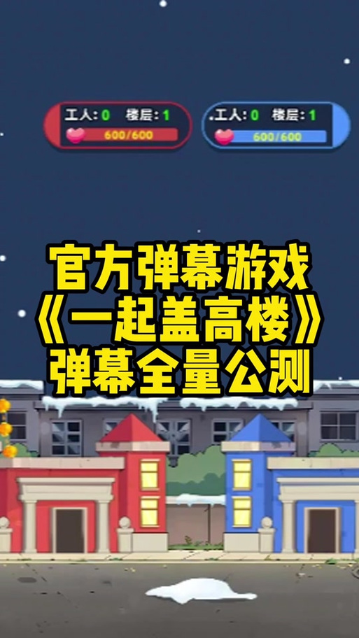 抖音直播整蛊插件的游戏有哪些图标