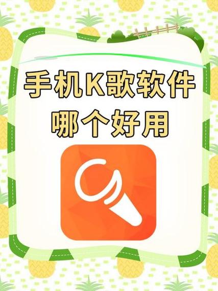 唱歌免费软件