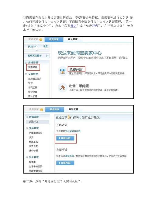 支付宝实名认证超过三次怎么办图标
