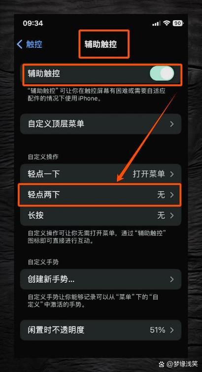 iphone一键锁屏