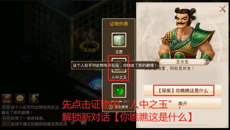 问道探案天外之谜镇尸11张