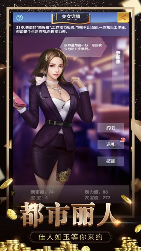 女神之约游戏红包版