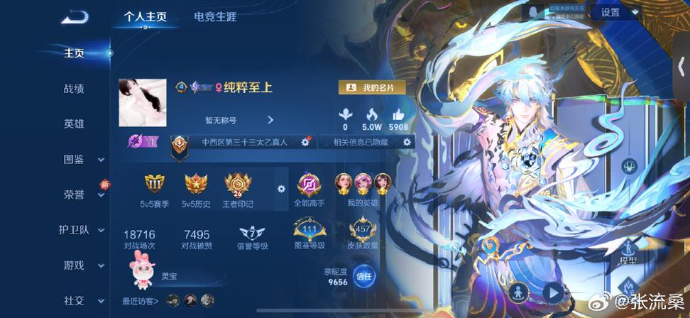 王者营地怎么看排行榜