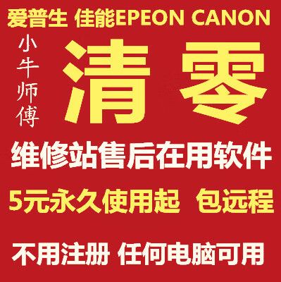 mp288清零方法图解图标