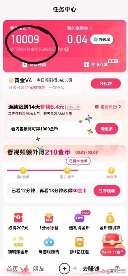快手兑换码在哪兑换