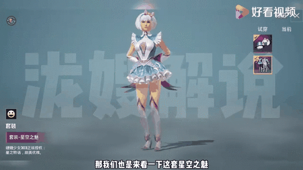 美人鱼美女