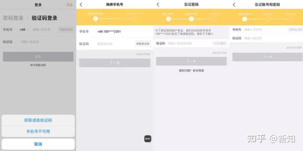 美团绑定手机号码的修改方法