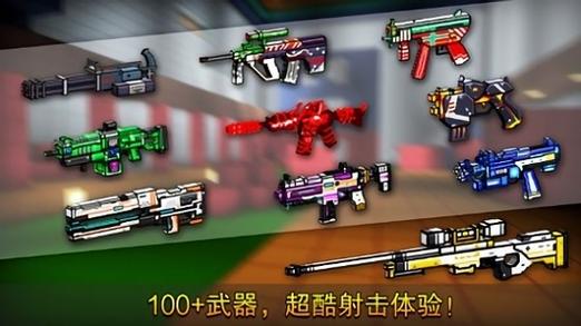 像素枪战MOD作弊菜单版