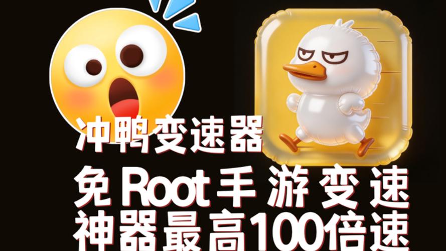 无root游戏变速器