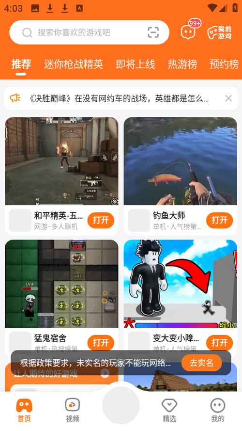 223游戏2,233戏