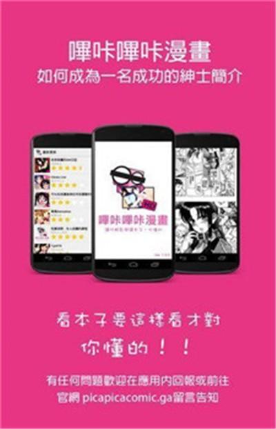 picacg是干嘛用的图标