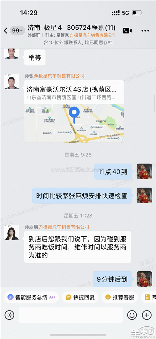 窗口态度差投诉的回复图标