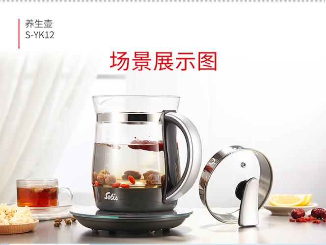 索利斯养生壶为何那么贵图标