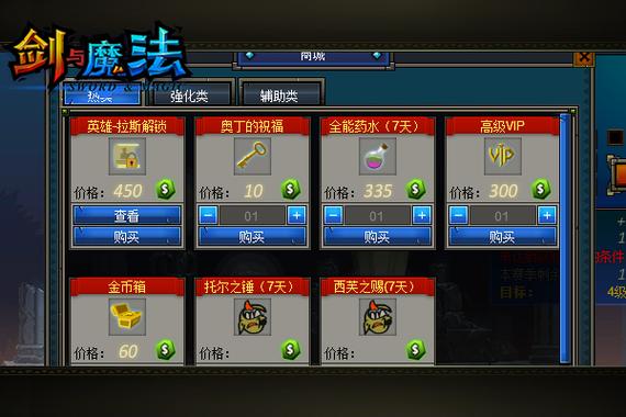 剑与魔法rpg攻略