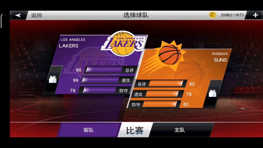 手机版nba2k20