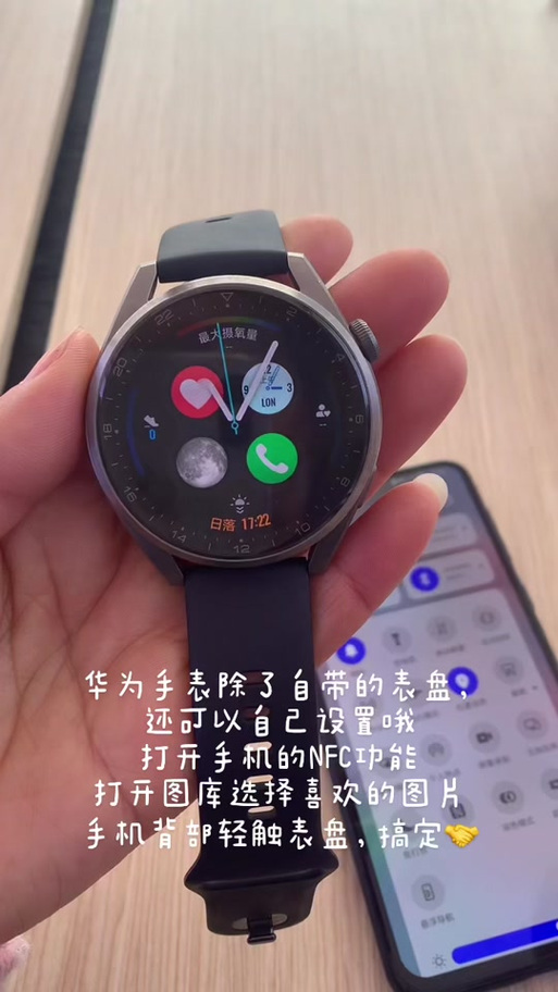 华为自带表盘怎么删除