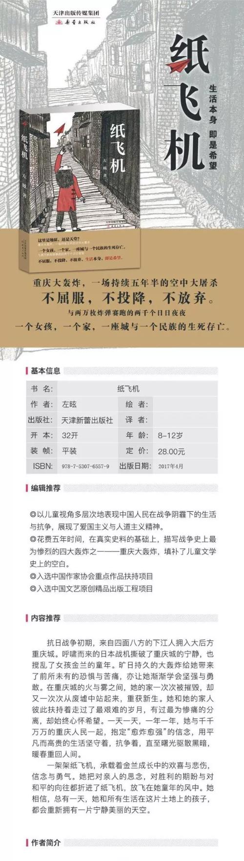 新蕾出版社