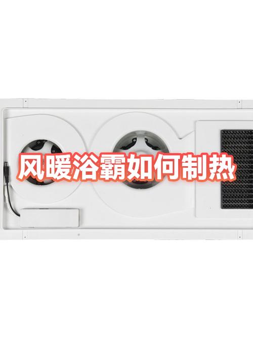 浴霸风暖开了没反应