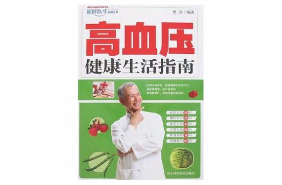 血压正常是多少