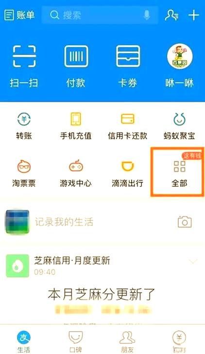 手机话费余额可以转出来吗图标