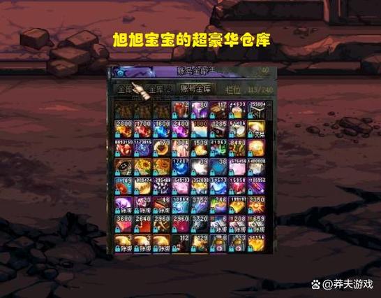 dnf仓库满了怎么办图标