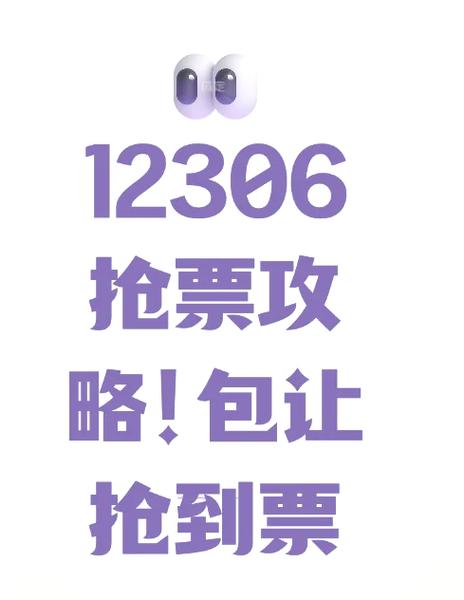 携程预约抢票要付钱吗