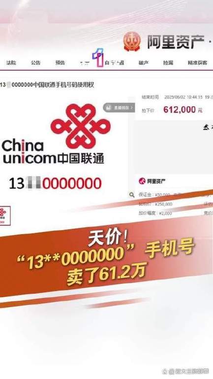 手机号码买卖网图标