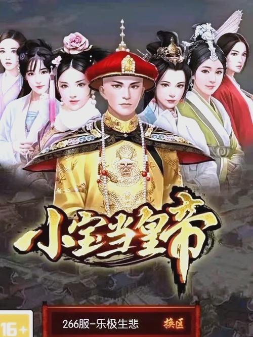 小宝当皇帝在线图标